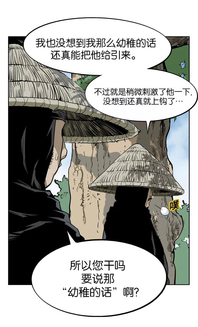 [第19话]红颜剑鬼苏真红（最终回）-高手-柳己韵,文情厚（第35张）