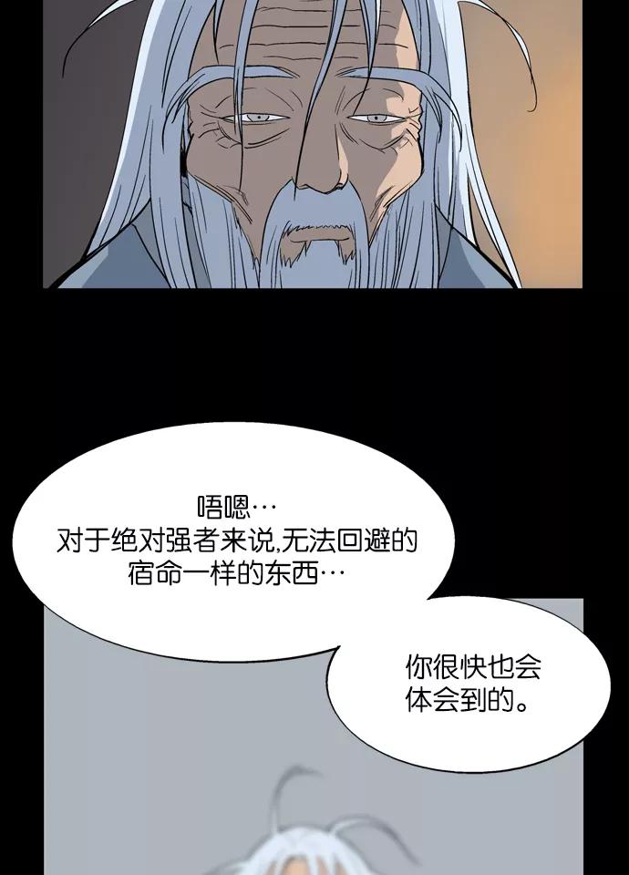 [第19话]红颜剑鬼苏真红（最终回）-高手-柳己韵,文情厚（第21张）