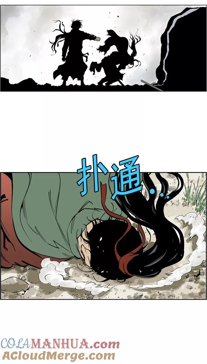 [第19话]红颜剑鬼苏真红（最终回）-高手-柳己韵,文情厚（第10张）