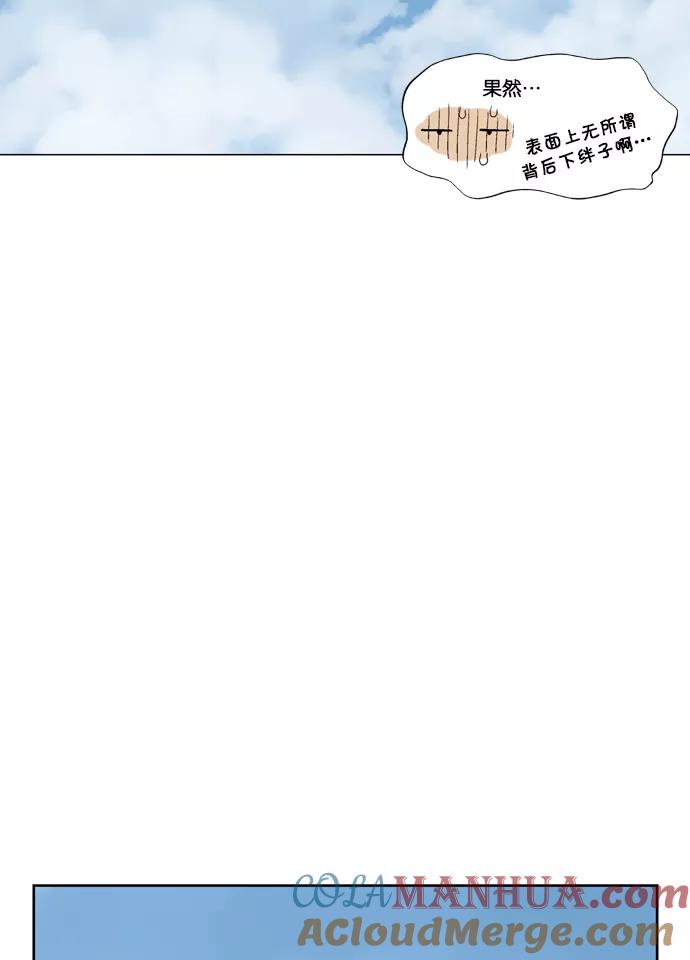 [第19话]红颜剑鬼苏真红（最终回）-高手-柳己韵,文情厚（第37张）