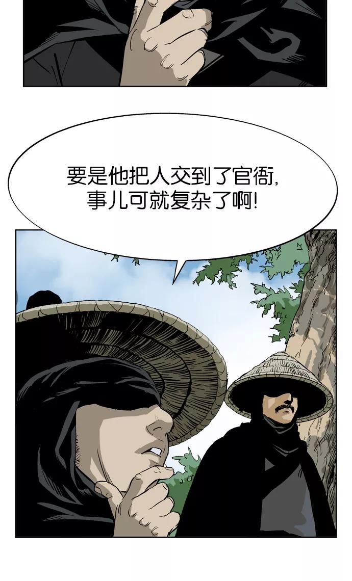 [第19话]红颜剑鬼苏真红（最终回）-高手-柳己韵,文情厚（第32张）
