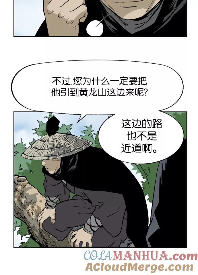 [第19话]红颜剑鬼苏真红（最终回）-高手-柳己韵,文情厚（第34张）