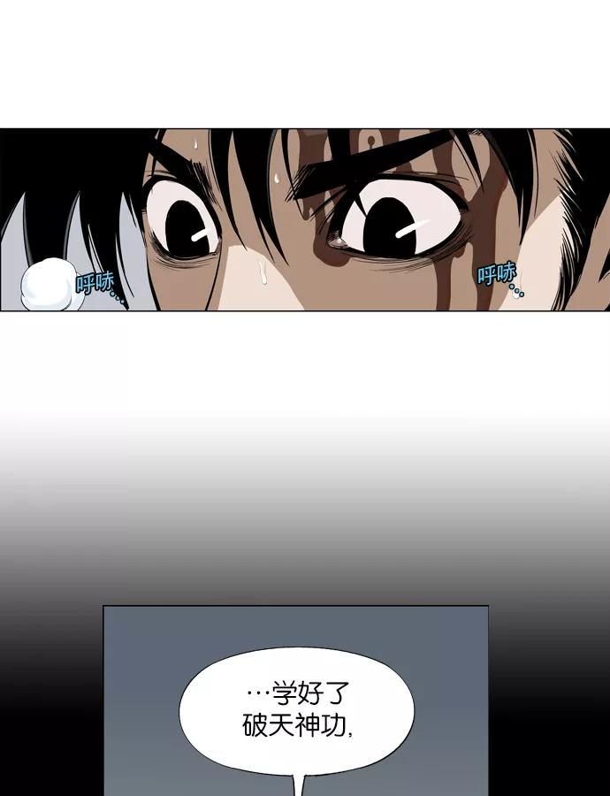 [第19话]红颜剑鬼苏真红（最终回）-高手-柳己韵,文情厚（第14张）