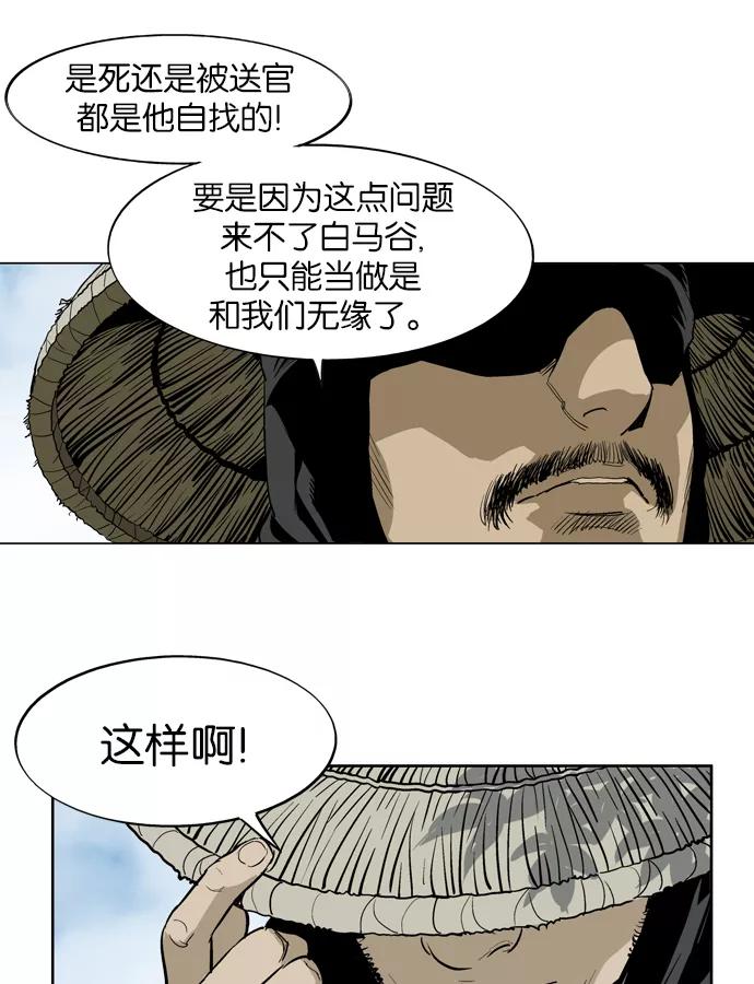 [第19话]红颜剑鬼苏真红（最终回）-高手-柳己韵,文情厚（第33张）