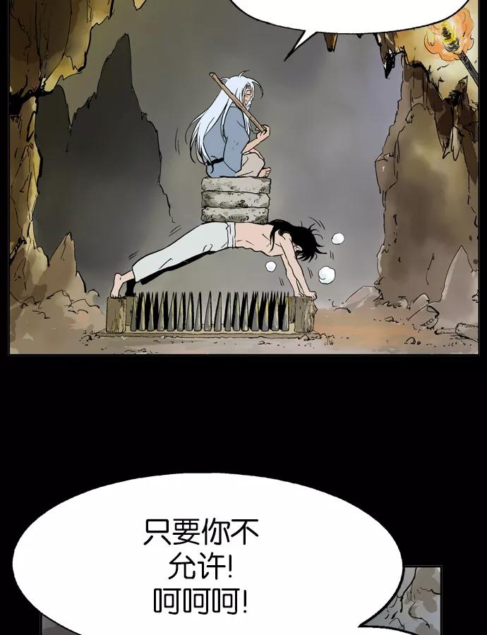 [第19话]红颜剑鬼苏真红（最终回）-高手-柳己韵,文情厚（第18张）