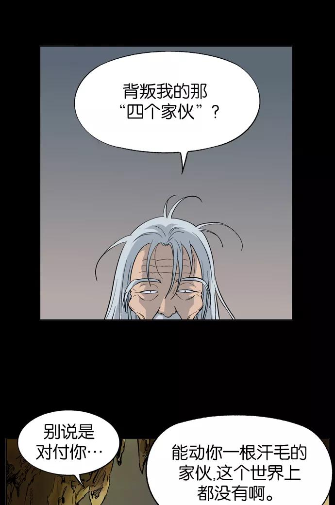 [第19话]红颜剑鬼苏真红（最终回）-高手-柳己韵,文情厚（第17张）