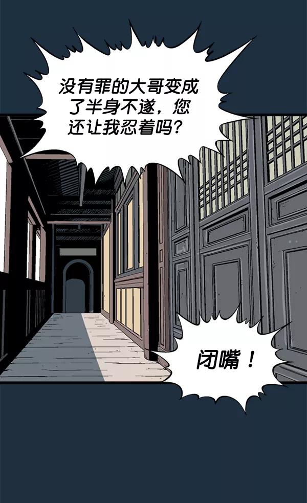 [第2部]第121话-高手-柳己韵,文情厚（第8张）