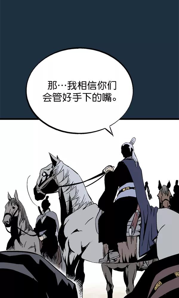 [第2部]第121话-高手-柳己韵,文情厚（第4张）