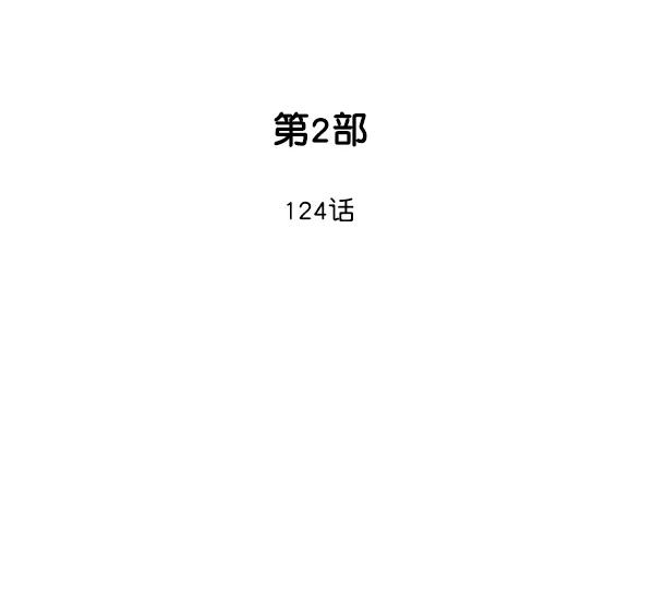 [第2部]第124话-高手-柳己韵,文情厚（第2张）