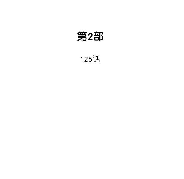 [第2部]第125话-高手-柳己韵,文情厚（第2张）