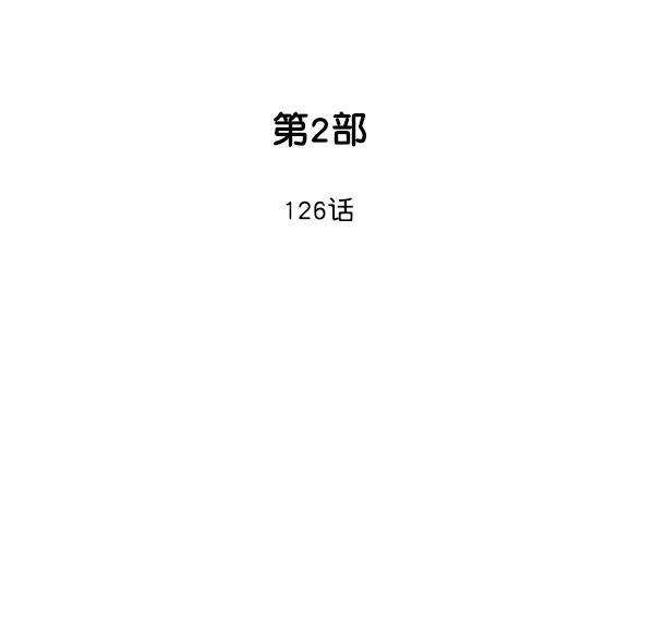 [第2部]第126话-高手-柳己韵,文情厚（第2张）