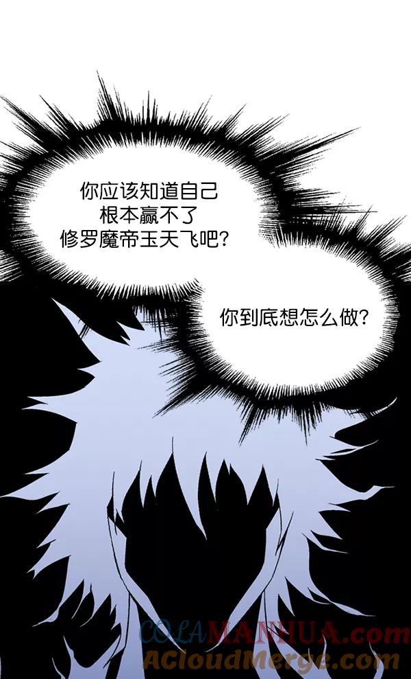 [第2部]第129话-高手-柳己韵,文情厚（第37张）