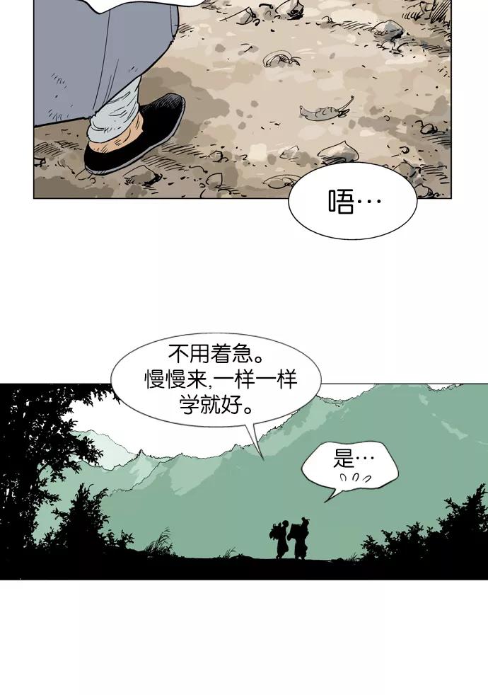 [第20话]白马谷（1）-高手-柳己韵,文情厚（第21张）