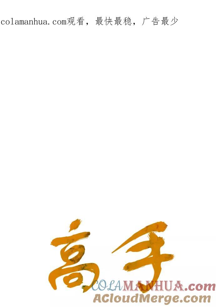 [第20话]白马谷（1）-高手-柳己韵,文情厚（第1张）