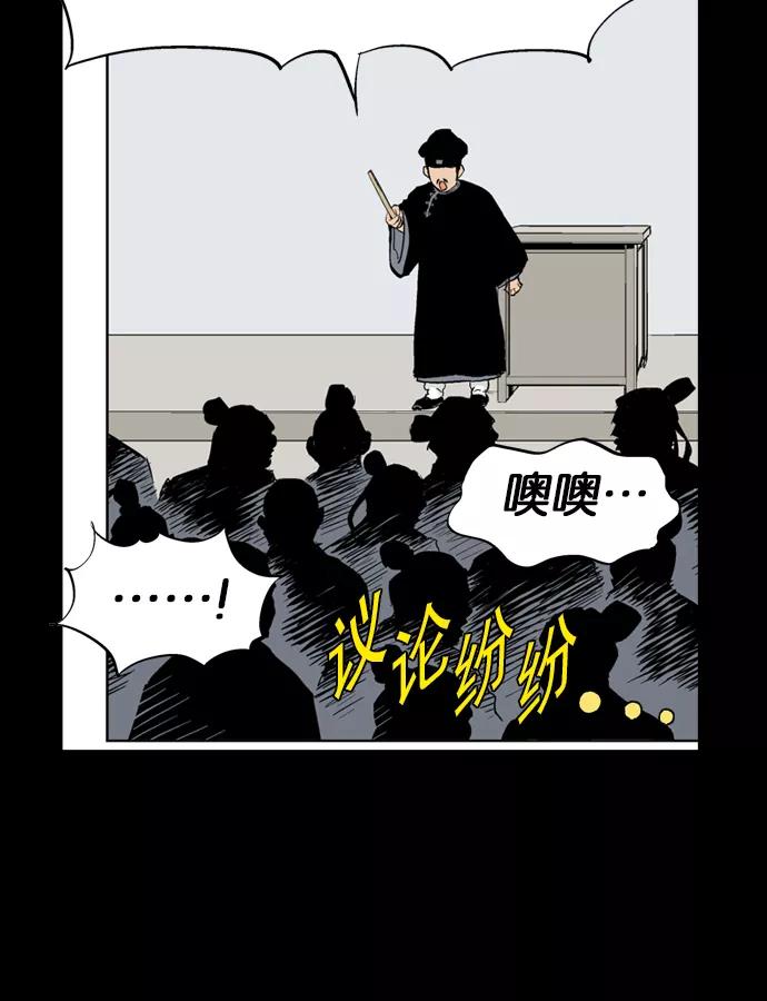 [第20话]白马谷（1）-高手-柳己韵,文情厚（第32张）
