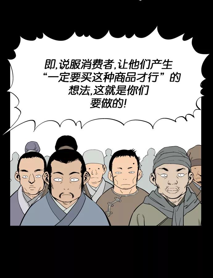 [第20话]白马谷（1）-高手-柳己韵,文情厚（第26张）
