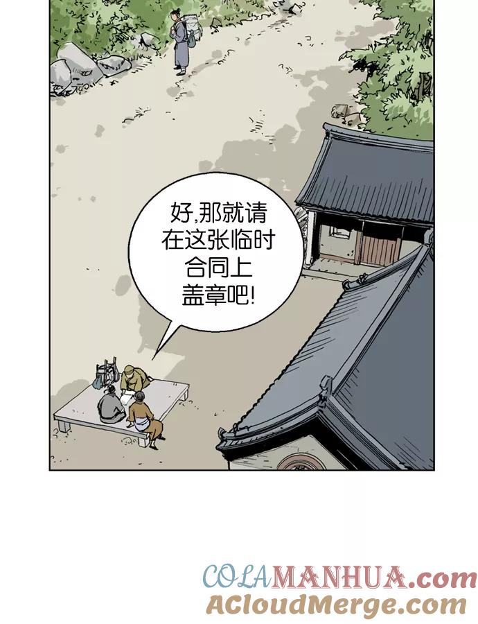 [第20话]白马谷（1）-高手-柳己韵,文情厚（第13张）