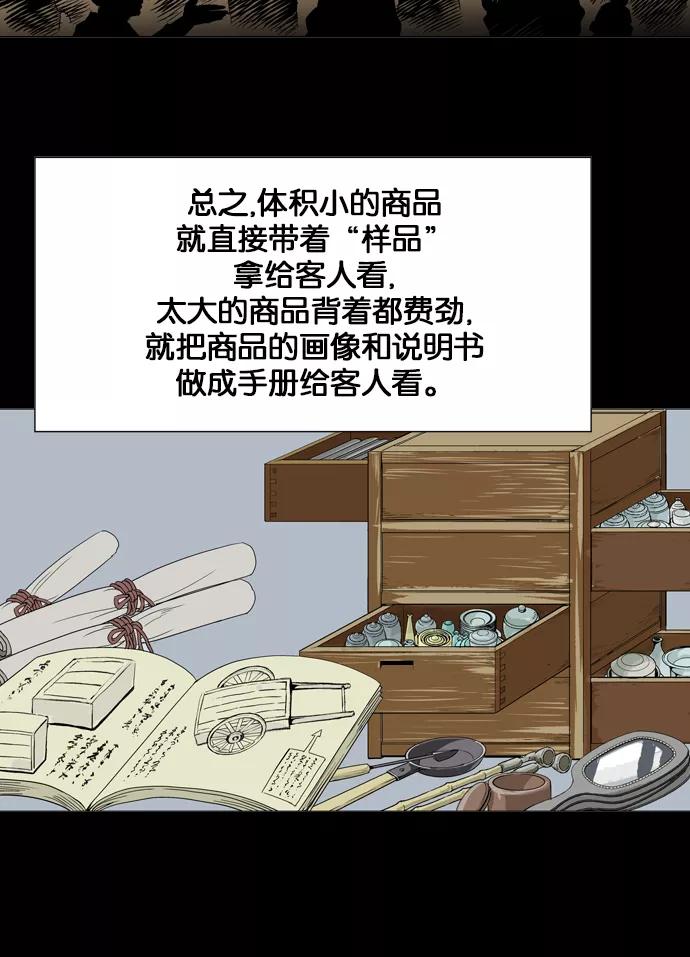 [第20话]白马谷（1）-高手-柳己韵,文情厚（第29张）