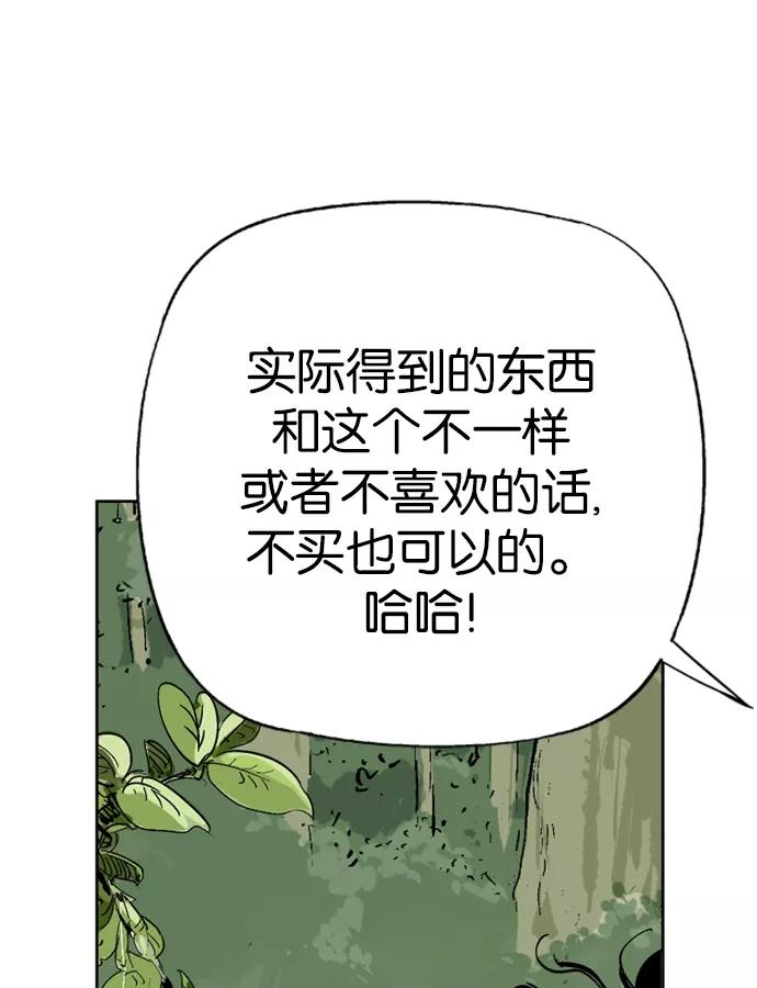 [第20话]白马谷（1）-高手-柳己韵,文情厚（第11张）
