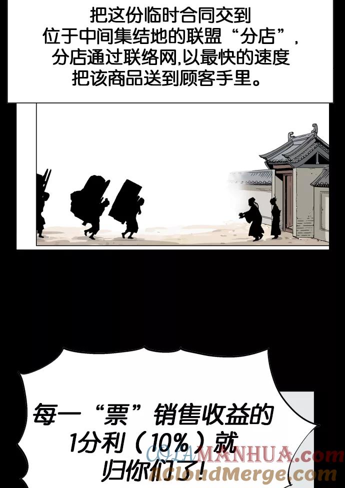 [第20话]白马谷（1）-高手-柳己韵,文情厚（第31张）