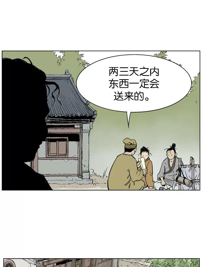 [第20话]白马谷（1）-高手-柳己韵,文情厚（第14张）