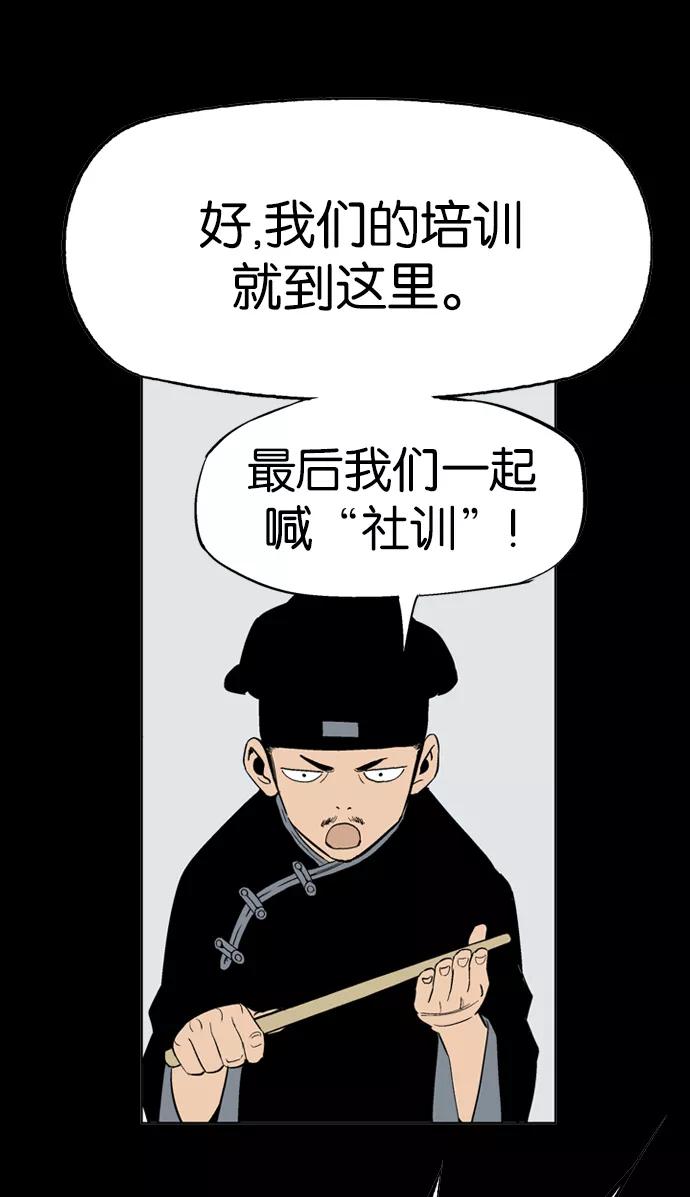 [第20话]白马谷（1）-高手-柳己韵,文情厚（第33张）