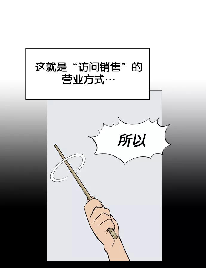 [第20话]白马谷（1）-高手-柳己韵,文情厚（第24张）