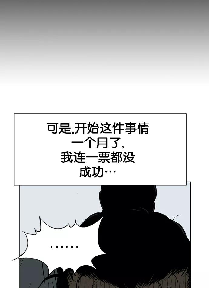 [第20话]白马谷（1）-高手-柳己韵,文情厚（第36张）