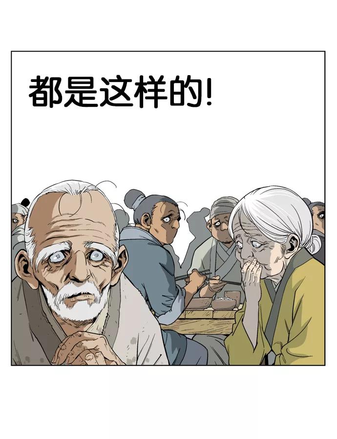 [第20话]白马谷（1）-高手-柳己韵,文情厚（第6张）