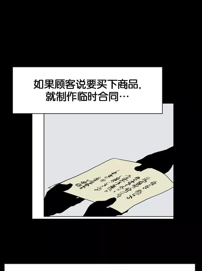 [第20话]白马谷（1）-高手-柳己韵,文情厚（第30张）