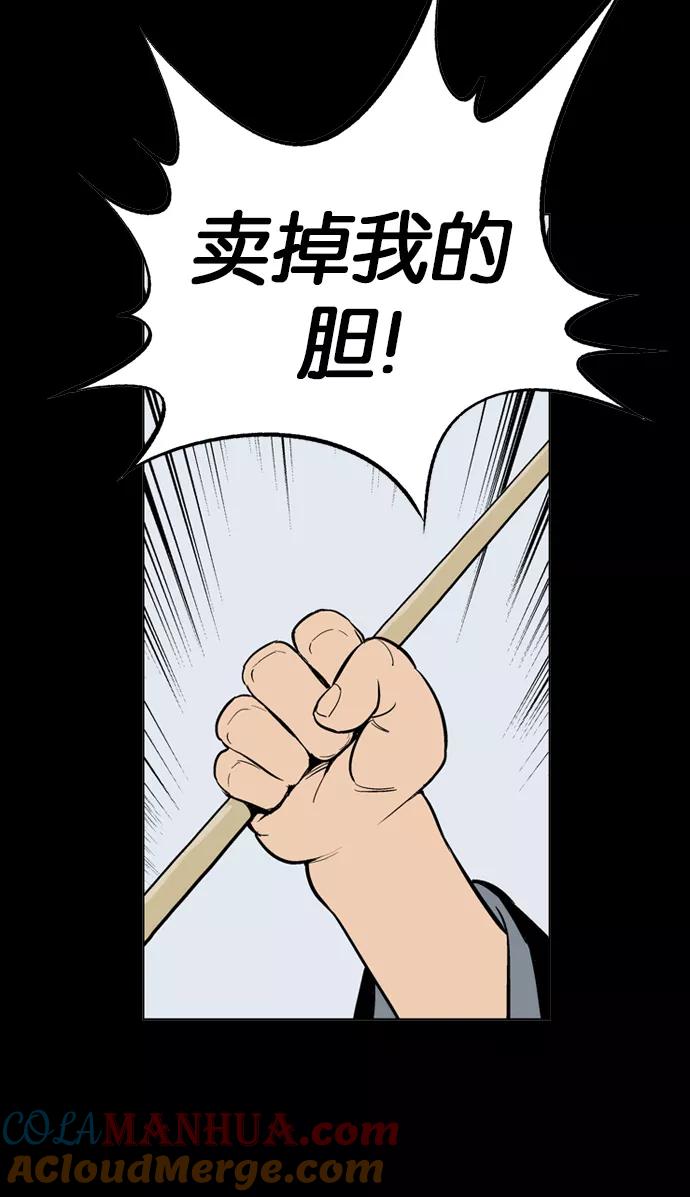 [第20话]白马谷（1）-高手-柳己韵,文情厚（第34张）
