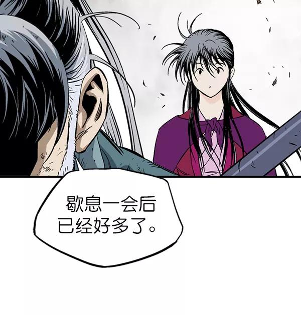 [第2部]第131话-高手-柳己韵,文情厚（第15张）