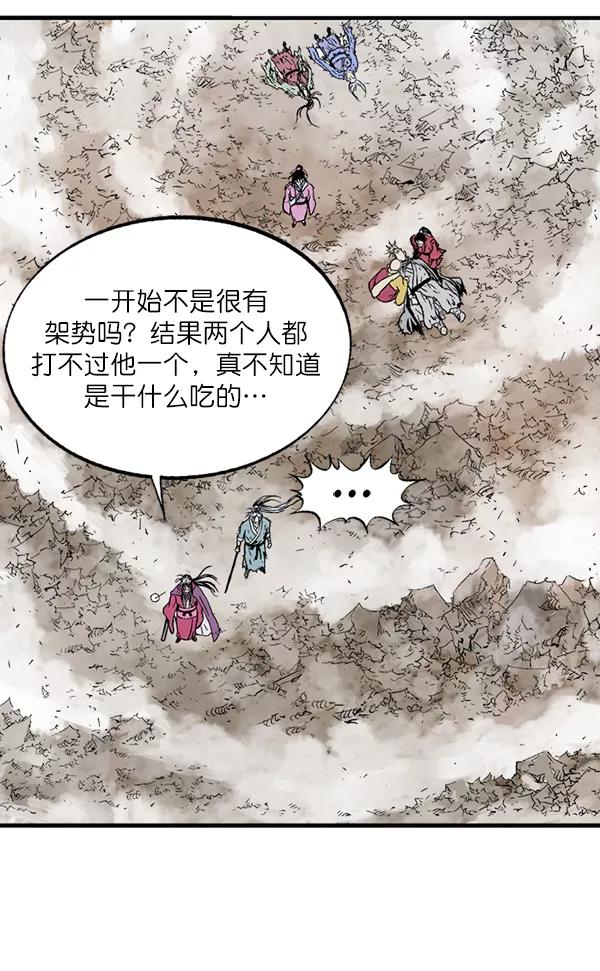 [第2部]第131话-高手-柳己韵,文情厚（第32张）