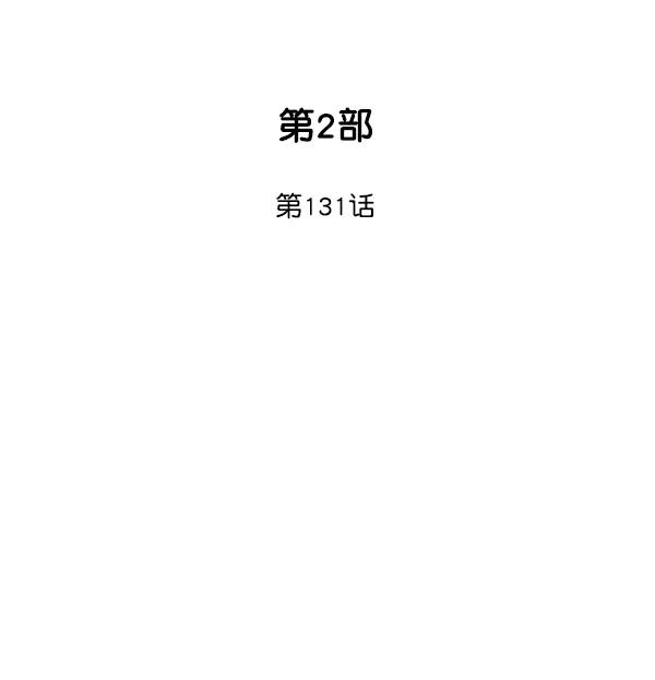 [第2部]第131话-高手-柳己韵,文情厚（第2张）