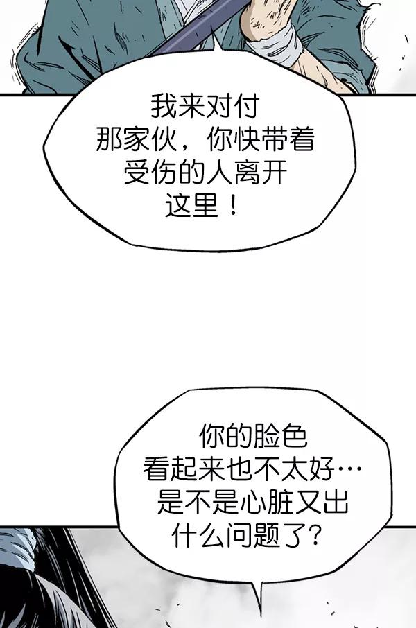 [第2部]第131话-高手-柳己韵,文情厚（第14张）