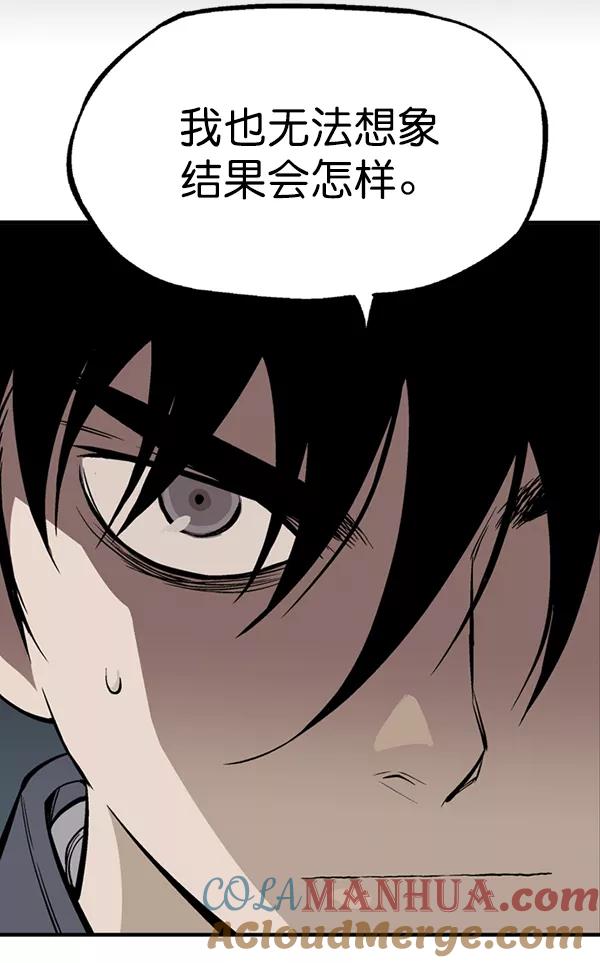 [第2部]第132话-高手-柳己韵,文情厚（第29张）