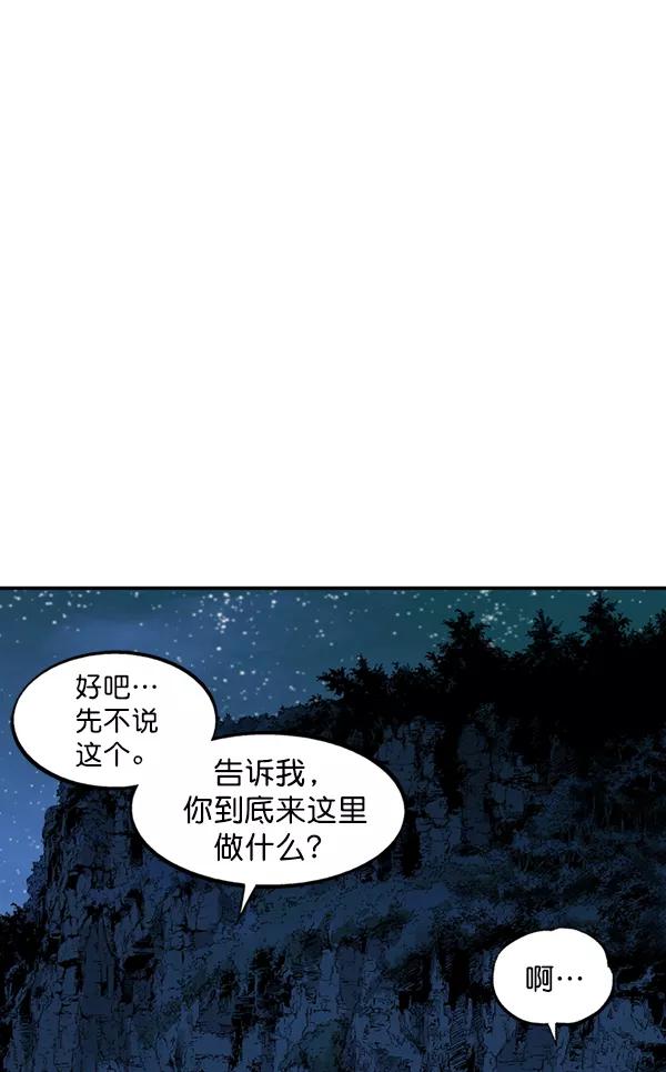 [第2部]第132话-高手-柳己韵,文情厚（第35张）