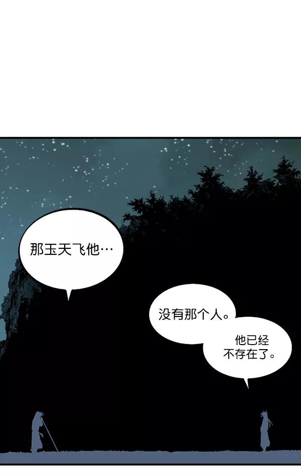 [第2部]第132话-高手-柳己韵,文情厚（第14张）