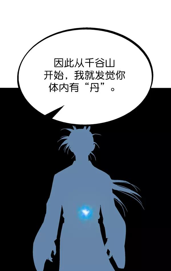[第2部]第132话-高手-柳己韵,文情厚（第6张）