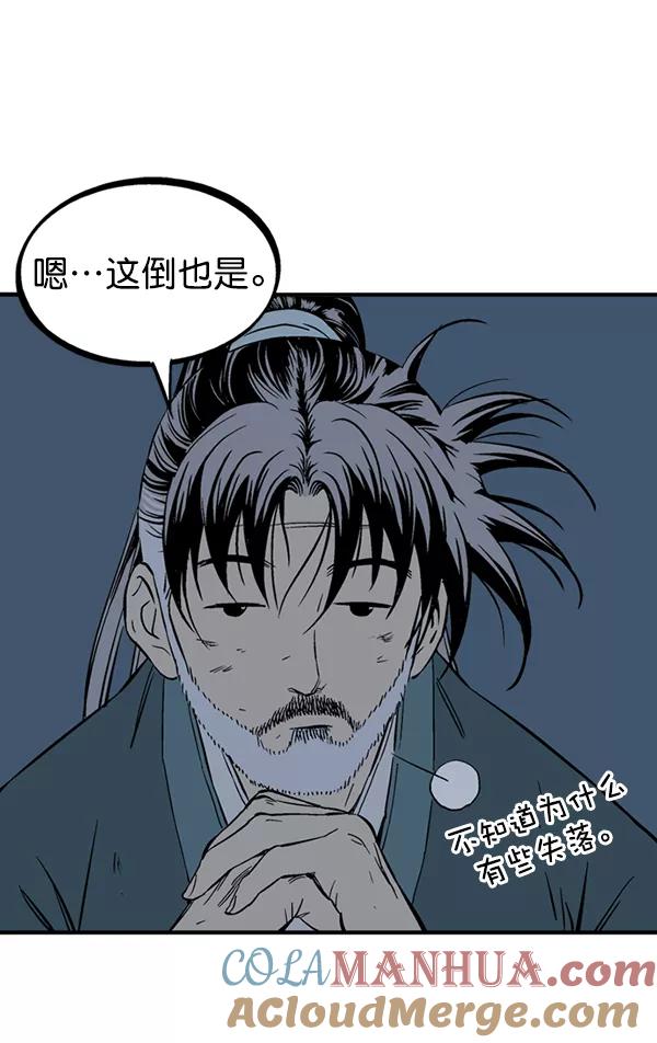 [第2部]第132话-高手-柳己韵,文情厚（第13张）