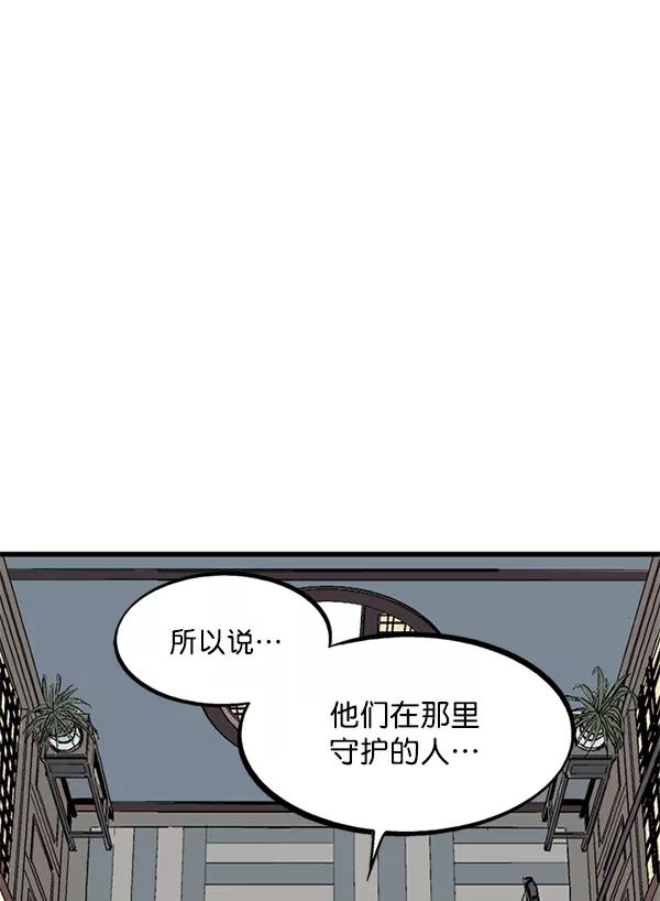 [第2部]第133话-高手-柳己韵,文情厚（第8张）