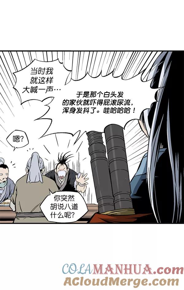 [第2部]第133话-高手-柳己韵,文情厚（第29张）