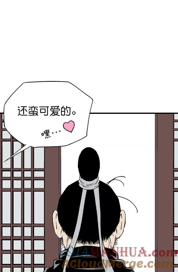 [第2部]第133话-高手-柳己韵,文情厚（第37张）