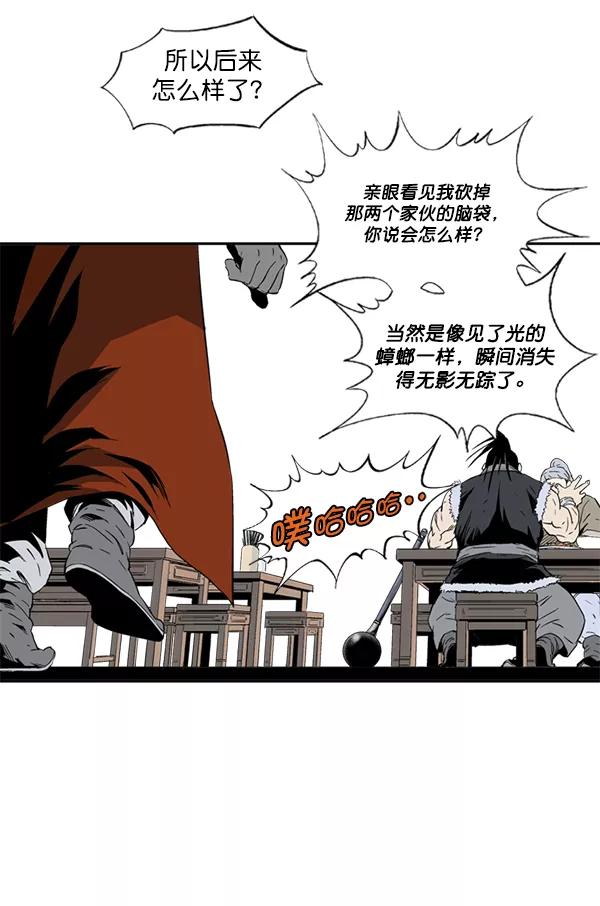 [第2部]第133话-高手-柳己韵,文情厚（第18张）