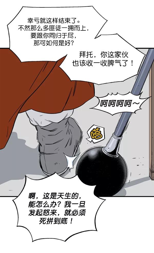 [第2部]第133话-高手-柳己韵,文情厚（第19张）
