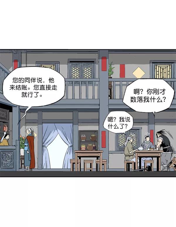 [第2部]第133话-高手-柳己韵,文情厚（第30张）