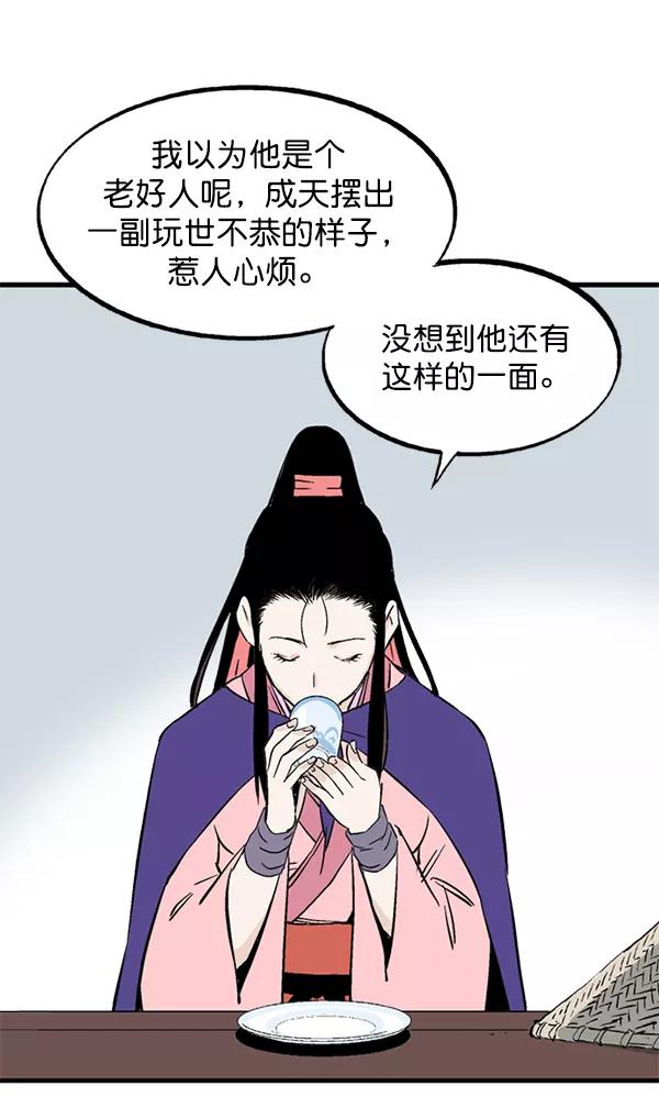[第2部]第133话-高手-柳己韵,文情厚（第36张）