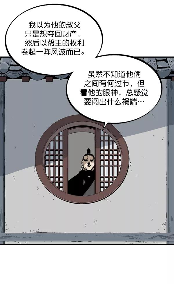[第2部]第133话-高手-柳己韵,文情厚（第35张）