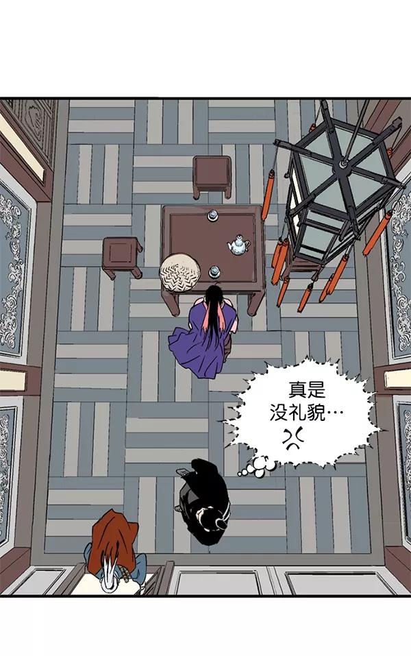 [第2部]第133话-高手-柳己韵,文情厚（第15张）