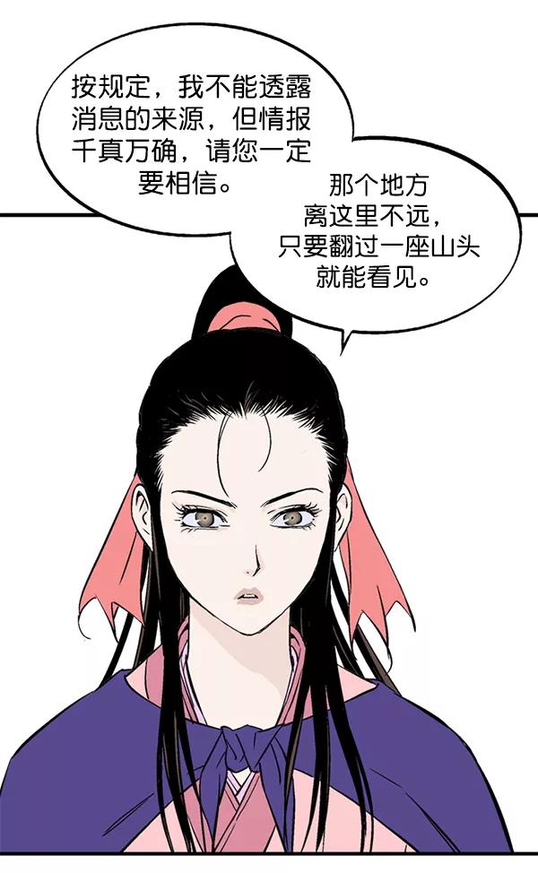 [第2部]第133话-高手-柳己韵,文情厚（第10张）